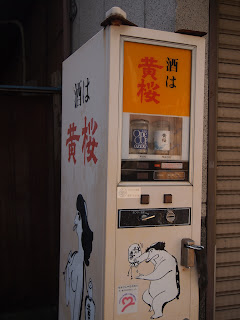 黄桜の自動販売機