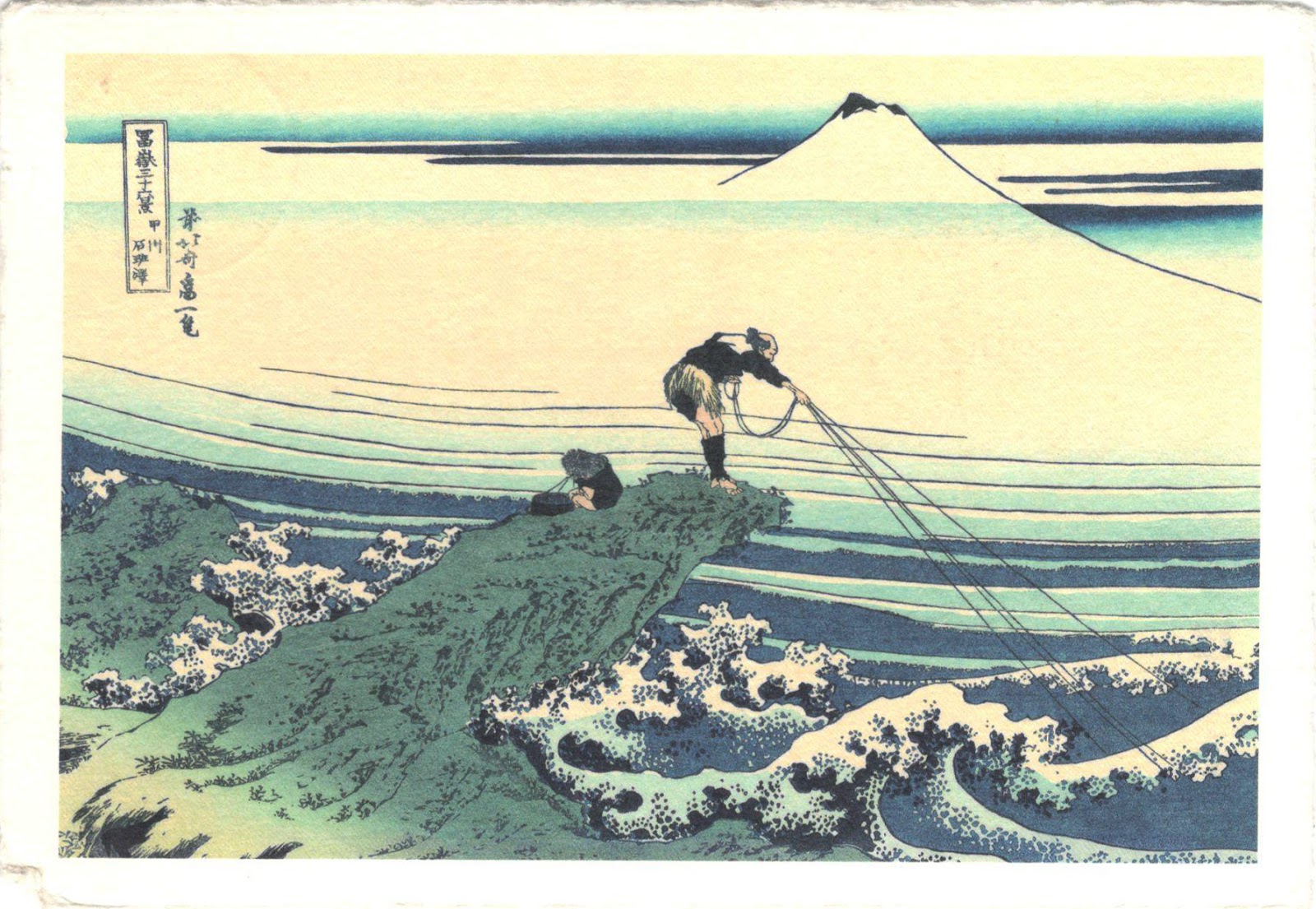 WORLD, COME TO MY HOME! 1953 JAPAN (Chūbu) Fisherman and his son casting a net at Kajikazawa