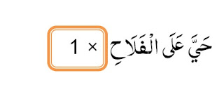  Assalamualaikum warahmatullahi wabarakaatuh Lafaz Iqamah Lengkap Arab Latin Artinya Serta Cara Menjawabnya