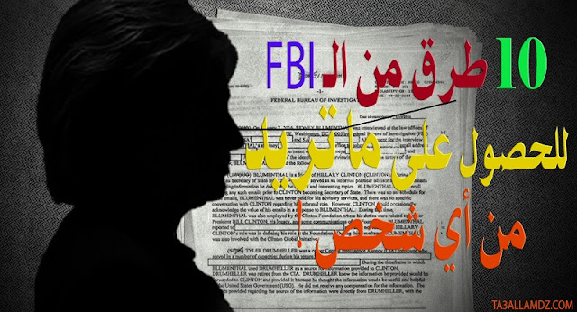 10 طرق للحصول على ما تريد 10 طرق للحصول على ما تريد