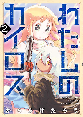 わたしのカイロス raw zip dl