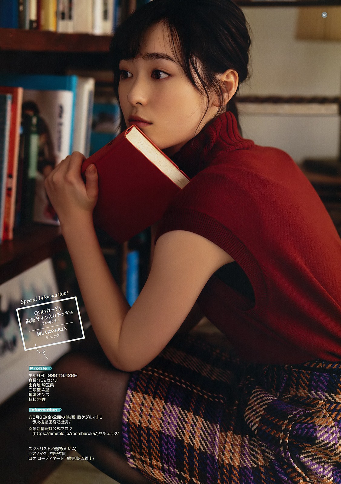 Haruka Fukuhara 福原遥, Young Gangan 2019 No.09 (ヤングガンガン 2019年9号)