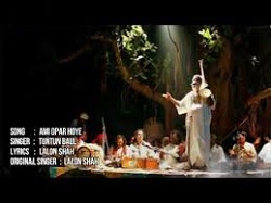 Ami Opar Hoye Boshe Achi Lyrics Ami Opar Hoye Boshe Achi Lyrics