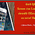 ඔබේ Iphone එකේ Screen එක Lock කරල තියේද්දි , රහසේම විඩියෝ කරන ආකාරය හා තවත් Hacks & Trciks. ( Iphone Hacks , Tips & Tricks පාඩම් - 01 ) [ How To Recorded Secret Videos On Your Iphone While Screen Locked And More Iphone Hacks & Trcks - ios 10.3.2 ]