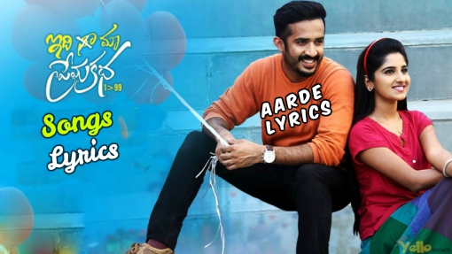 Andham Dhaagina Song Lyrics From Idi Maa Prema Katha (2017) | Telugu