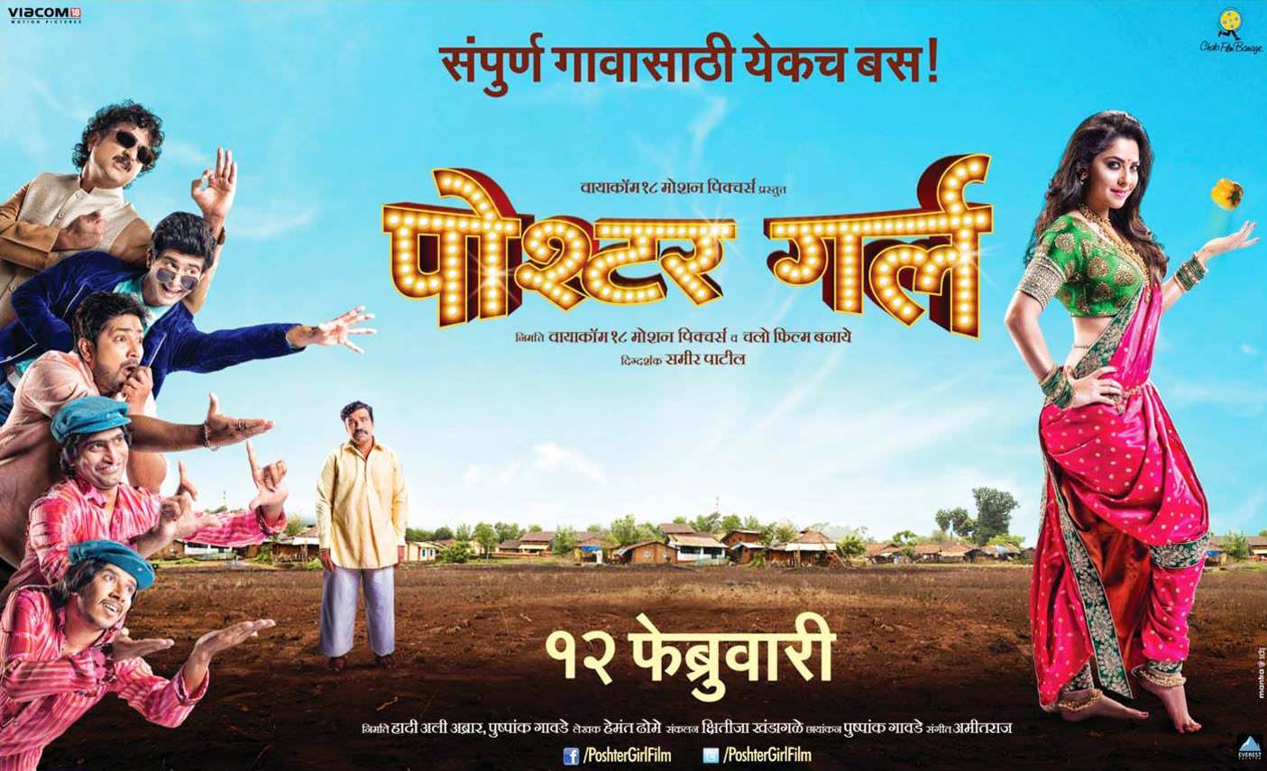 poshter girl marathi full movie download poshter girl marathi full movie download