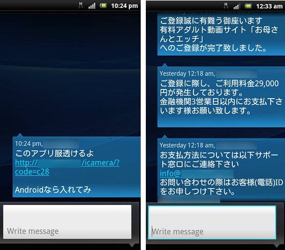 Malicious Infrared X-Ray Android app infecting users in Japan