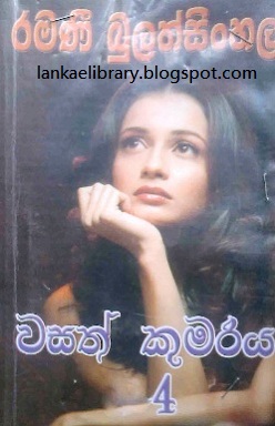 Warsha 14 Novel Pdf Warsha 14 Novel Pdf