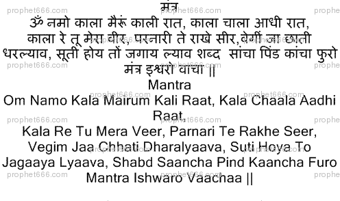 shabar mantra for success shabar mantra for success