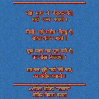 Saar-Chhand-utkarsh kavitawali