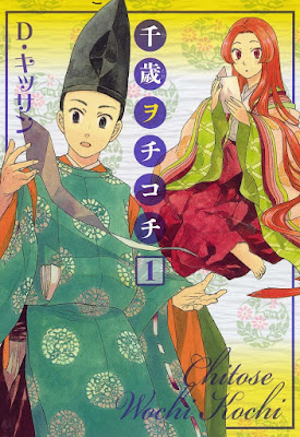 千歳ヲチコチ 千歳ヲチコチ raw zip dl