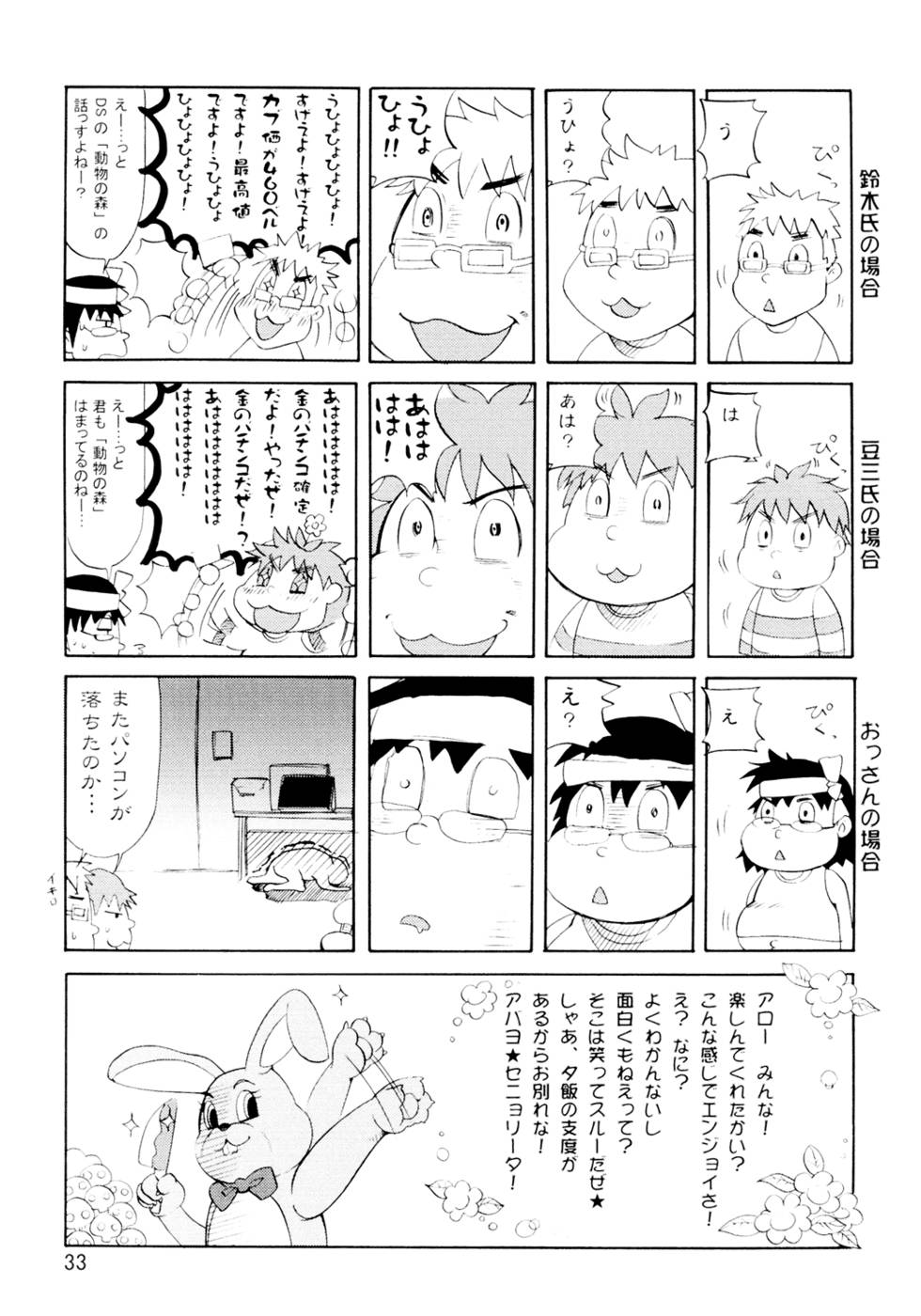 Hentai Manga Comic-C:GGR R2 01-Read-32