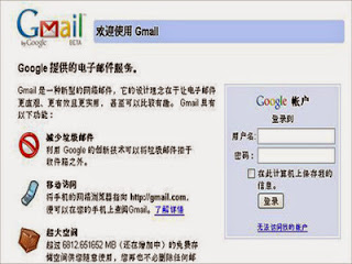 gmail pop china