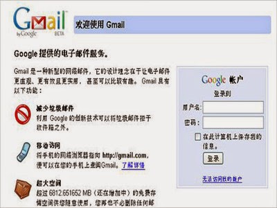 Ya se puede acceder a Gmail en China, pero no de forma directa