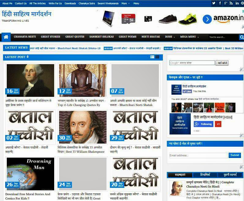 New Blogger Template for Hindi sahitya margdarshan