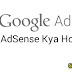 Google AdSense Kya Hai , AdSense Se Paise Kaise Kamaye