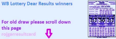 west bengal state lottery results