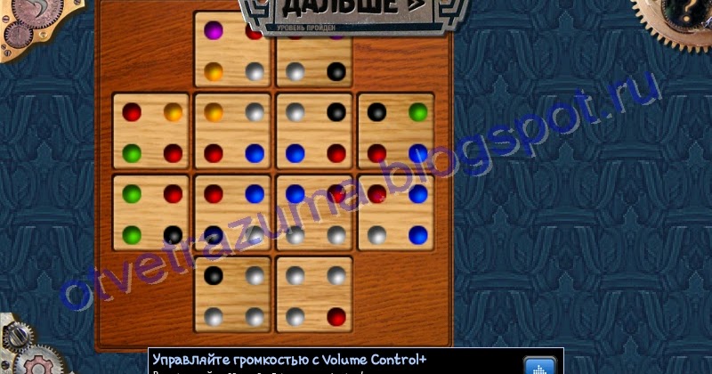 Игры разума шахматы 2 прохождение в картинках