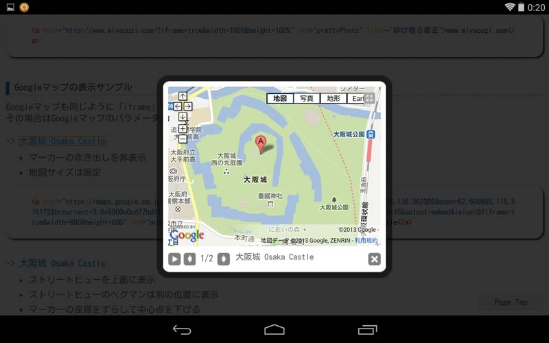 prettyPhoto モーダルウィンドウでGoogle Maps -4