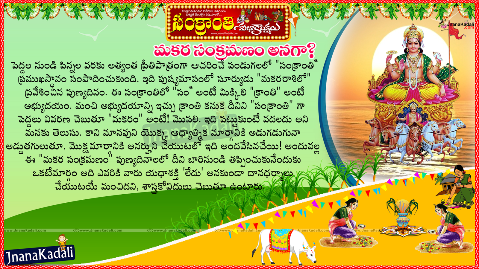 What is Makara sankramanam in telugu | JNANA KADALI.COM |Telugu ...