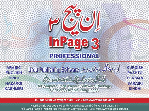 Inpage 3 Professional software download, free