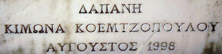 προτομή του Λάζου στο Μουσείο Μακεδονικού Αγώνα του Μπούρινου