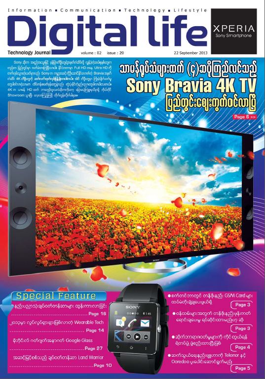 Digital Life Journal Vol2, Issue20 JMH