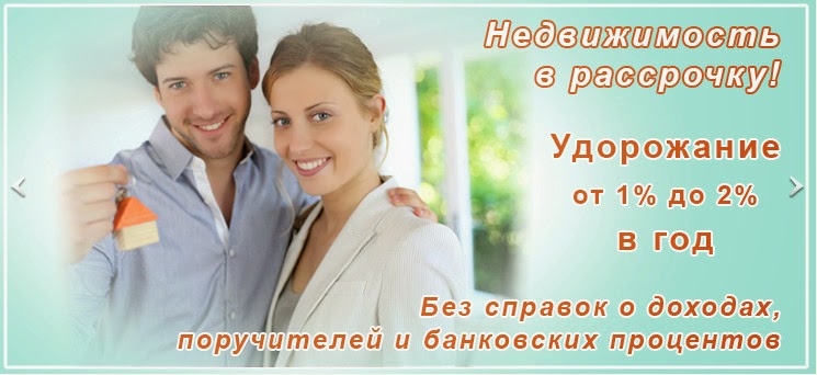 Рассрочка поручитель. Рассрочка поручитель