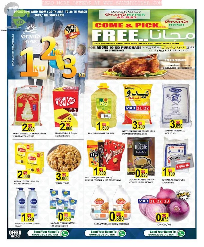 Grand Hyper Kuwait - 1KD, 2KD & 3KD Offers