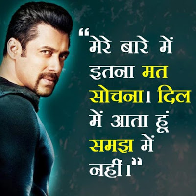 Salman Khan Photo जो बताते हैं की सलमान बाकी अभिनेताओं से अलग क्यों हैं salman khan photo, salman khan image, salman khan pic, salman khan picture, salman khan ki photo, salman image, salman khan photo gallery, salman pic, salman khan new photo, salman khan latest pics