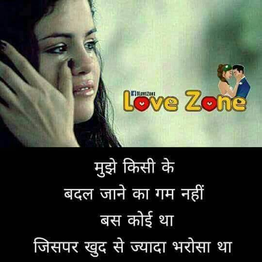 sad hindi shayari 2 lines sad hindi shayari 2 lines