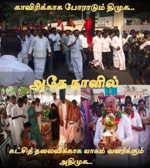 திமுகவின் அதிரடி போஸ்டரால் பரபரப்பு!! திமுகவின் அதிரடி போஸ்டரால் பரபரப்பு!!