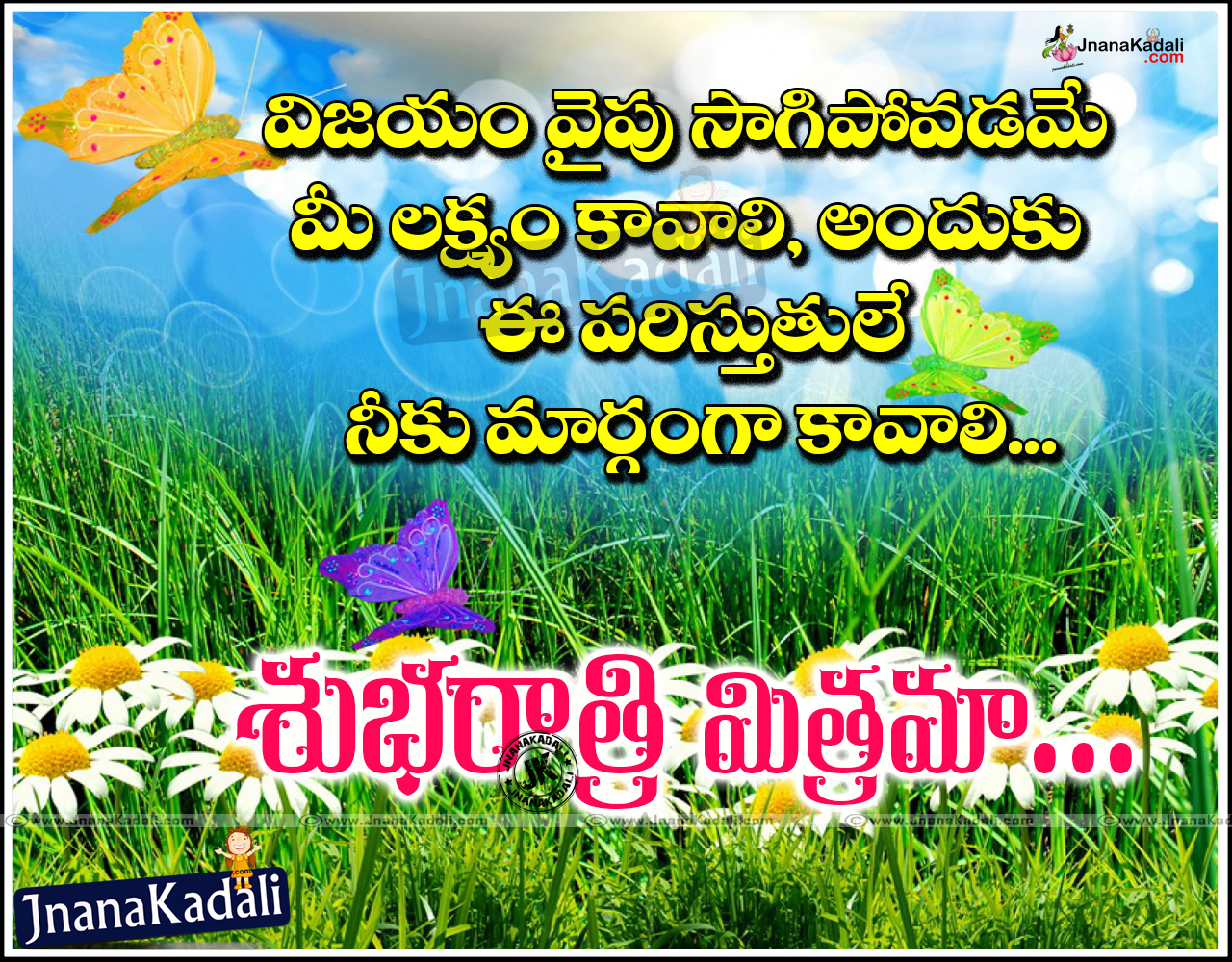 Good night telugu quotations with hd wallpapers | JNANA KADALI.COM ...
