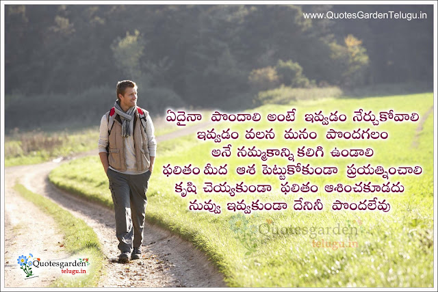 Here is Heart touching telugu stories from best whatsapp collection stories with nice beautiful top inspiring motivation hd wallpapers sms messages for friends online trending sharable pdf  downloadable telugu stories quotes messages.