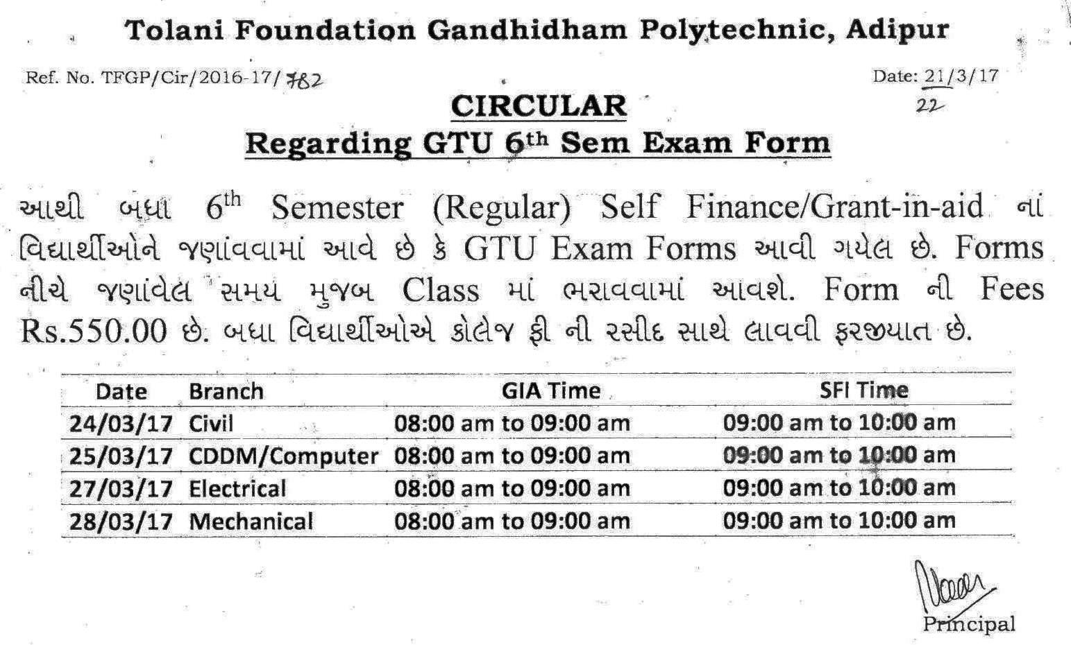 tolani f g polytechnic adipur computer engineering design engineering gtu 3rd sem syllabus