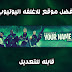 افضل موقع للغلافة اليوتيوب المصممه احترافيه قابلة للتعديل افضل موقع للغلافة اليوتيوب المصممه احترافيه قابلة للتعديل