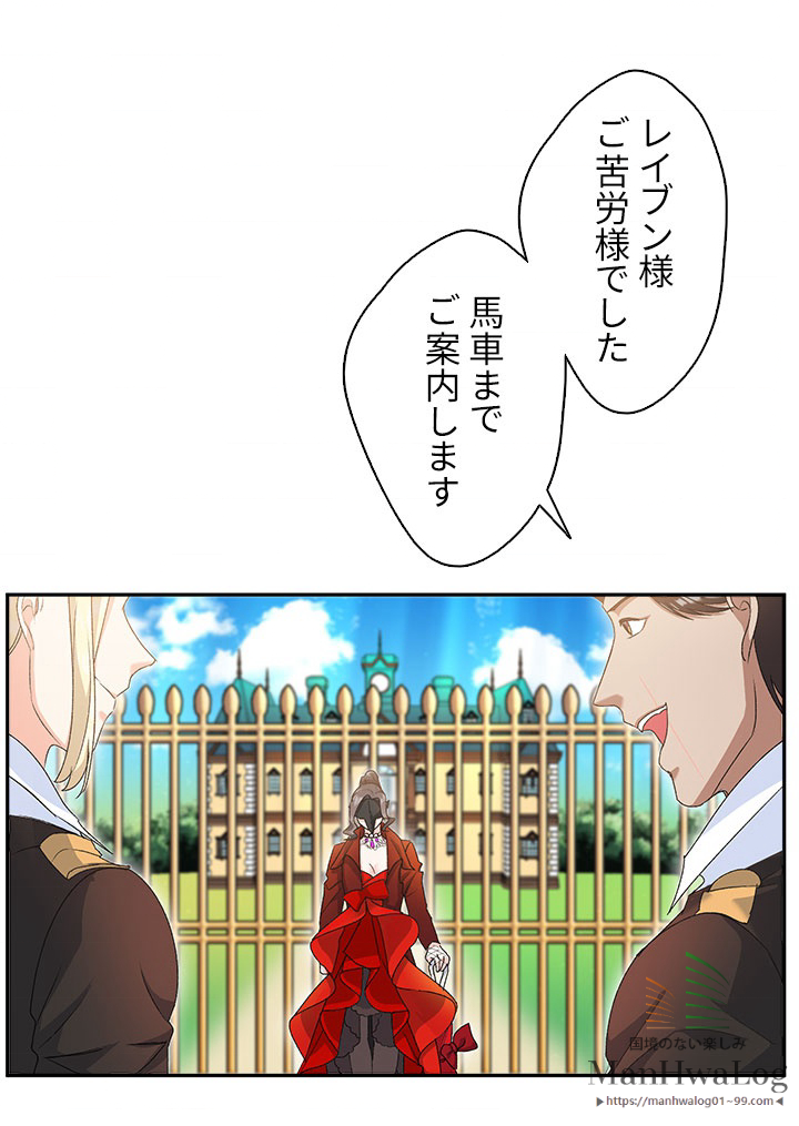 エボニー 第14話 - 1