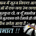 {50+} Good Morning Shayari Images Pictures in Hindi For WhatsApp & Facebook