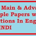 JEE Main Sample Papers with solution PDF Download