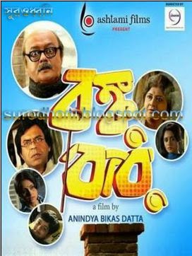 	 Bonku Babu Free Download Kolkata Bangla New Movie All mp3 Songs (2014)
