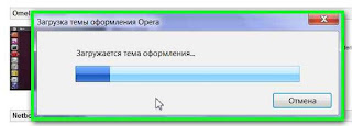 Темы оформления в Opera