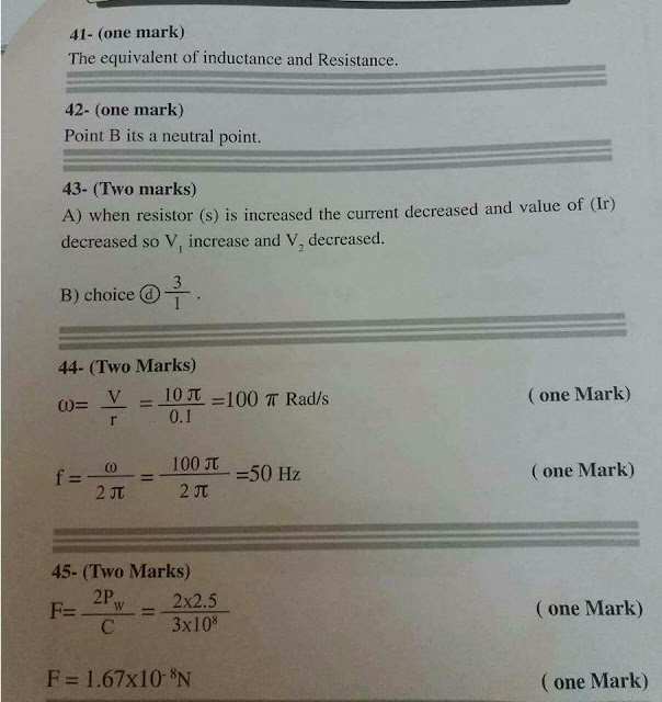 إجابة امتحان Physics الفيزياء باللغة الإنجليزية للثانوية العامة دور أول 2018 إجابة امتحان Physics الفيزياء باللغة الإنجليزية للثانوية العامة دور أول 2018