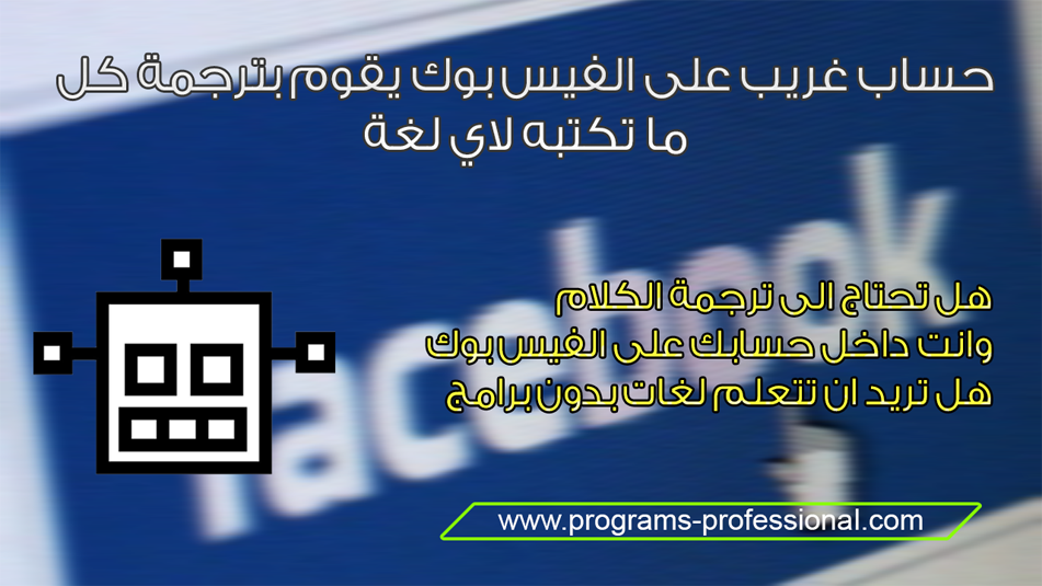 translate bot online translate bot online