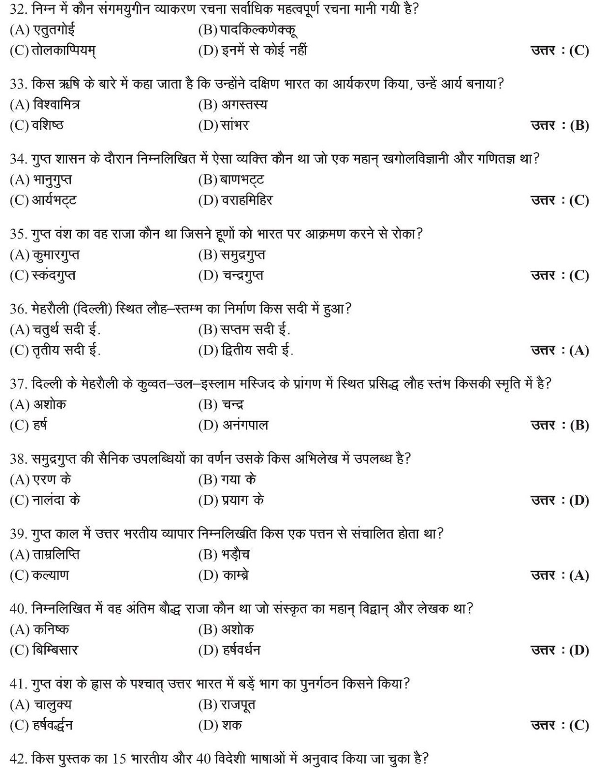 INDIAN HISTORY GENERAL KNOWLEDGE QUESTIONS AND ANSWERS