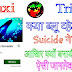 Blue Whale Game Kya Hai - Puri Jankari Hindi Me