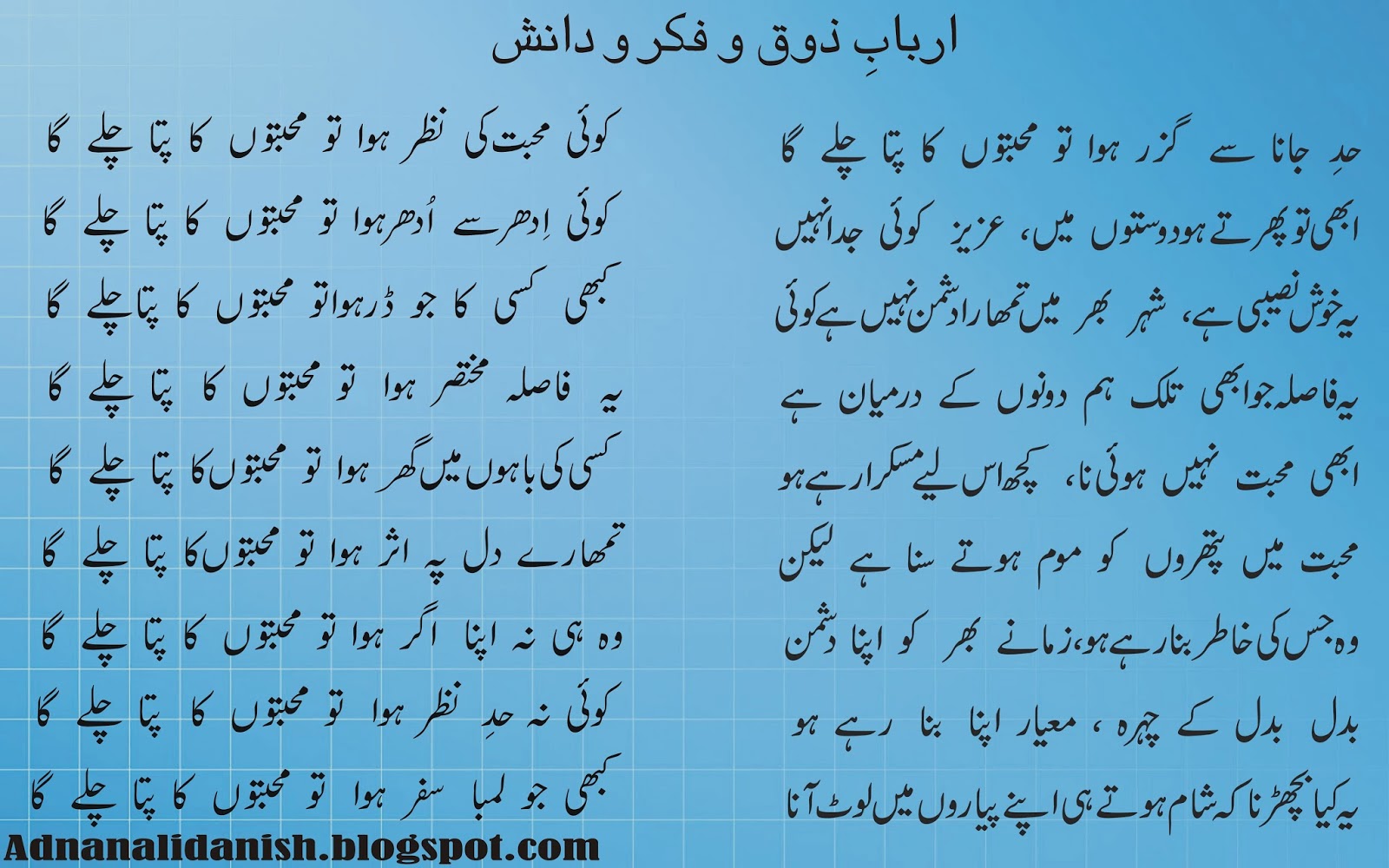 ArbabEZauqOFikrODanish