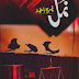Namal By Nimra Ahmed Complete Urdu Novel