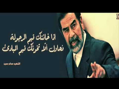 اقوال وحكم صدام حسين