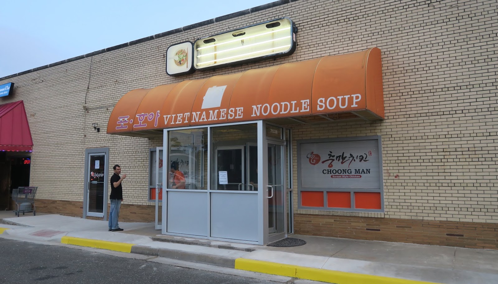 the Annandale Blog Korean chicken restaurant coming to Annandale