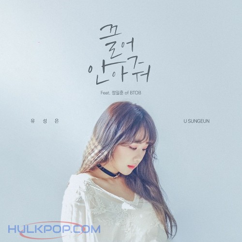 U SUNG EUN – Hug Me (Feat. JUNG ILHOON of BTOB) – Single